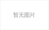 济源网架加工之几种常见网架的安装方法